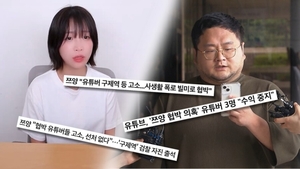 ‘궁금한 이야기 Y’ 쯔양 소속사 대표, “백번 생각해도 구제역이 공갈·협박”