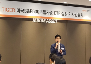 미래에셋자산운용, S&P500 동일가중 ETF 출시…아시아 최초