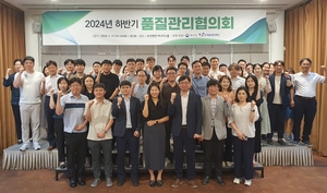 발명진흥회, 발명 관련 평가기관 품질관리협의회 개최