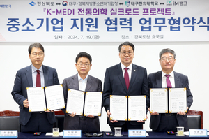 경북도, K-MEDI 전통의학 실크로드 프로젝트 중소기업 지원 협력 체결