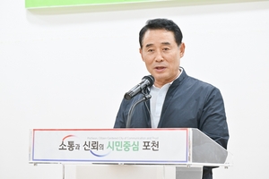 [포토뉴스] 포천시 선단사랑봉사회 창설 20주년 기념식