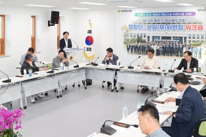 경북, 대구와 행정통합 특별법안 협의 보고—북부권 발전 및 재정 자율성 강화 계획