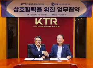 KTR, 방폭 기술개발 협력으로 산업안전 확보 지원