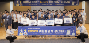 남부발전, 협력사 참여 ‘위험성평가 경진대회’ 개최