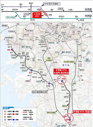 수원시, 2025년 하반기 수원발KTX개통한다