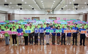 장흥물축제, 자원봉사자 250명 발대식 개최