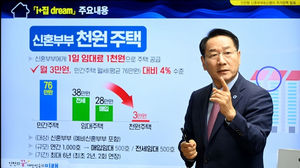 [에경 포커스]인천시, 인천형 저출생 정책 ‘1억 플러스 아이드림’ 본격 시행...시민 반응 “Hot”