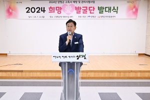 양평군 희망愛발굴단 출범…고독사 예방