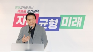 경기도민 92%, 경기도교육청의 “교육활동 보호 정책 잘했다”...높은 긍정평가