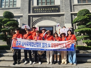 경북도, 청년 외교사절단 중국 파견…글로벌 역량 강화와 독립운동 유적지 탐방