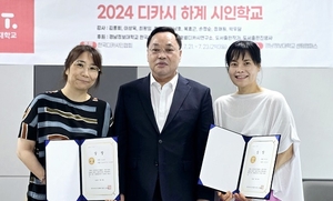 경남정보대, 한국디카시인협회 주최 백일장 대상 및 우수상 수상