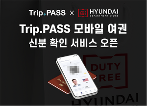 ‘트립패스’ 앱에 모바일 여권 넣고 신분 확인·편의점 할인 받는다