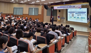 전남도교육청, ‘교육시설통합정보망’ 사용자교육 실시