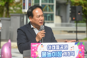 오산시, 아래뜰공원 물놀이장 개장...도비 25억 투입