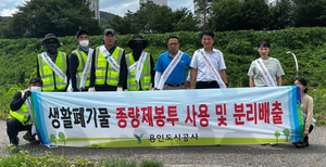 용인도시공사, 재활용쓰레기 분리배출 캠페인 진행