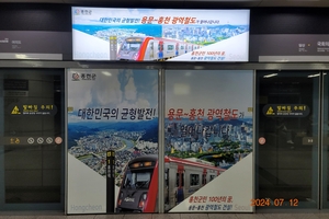 홍천군, 용문~홍천 광역철도 홍보 총력