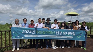 평택시, 2024년 주민참여예산 추진사업 현장 모니터링