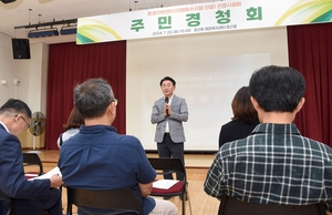 의정부시, 환경자원센터 선호시설화 주민경청회 개최