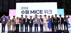 수원시, ‘수원MICE위크’ 로 더 풍성해진 MICE 포럼