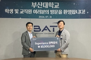 BAT사천공장, 부산대와 지역인재 양성 ‘맞손’