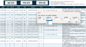 경북교육청, 무전공 선발을 위한 ‘경북 무전공 내비게이터’ 프로그램 개발