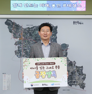 이상일, “모든 아동 폭력을 근절하고 나라의 보배인 아동에 관심 기울여야”