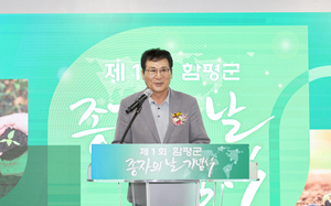 함평군, 전국 최초 ‘종자의 날’ 제정