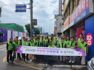 경기광주시, 보행 약자 안전강화 위한 보행환경 실사 점검