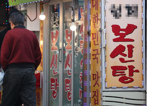 ‘개식용종식법’ 본격 시행…업계에 전·폐업 비용 지원