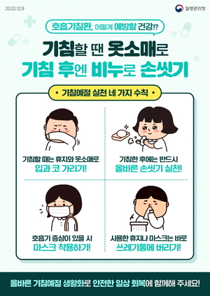 포항시, 의료기관 방문 시 마스크 착용하세요!