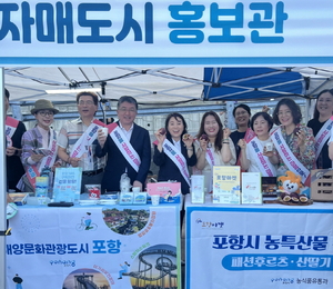 포항시, 자매도시 울릉군 오징어 축제 방문…포항 매력 적극 홍보