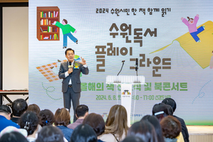 [기획]수원시, 도서관에서 북캉스 즐길 책을 추천해 드립니다!