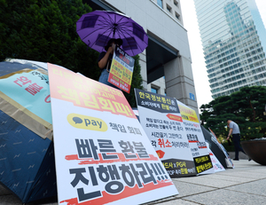 은행권, 티메프 정산지연 판매자 대상 ‘금융지원’ 가동