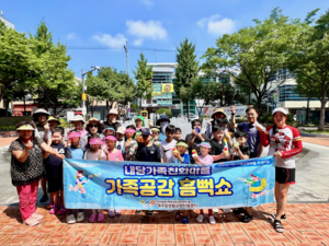 대구 서구  내당4동,‘가족공감 Day 흠뻑쇼’진행