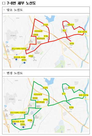 안성시, 시민들의 대중교통 편의 위해 7-8번 버스 노선 개편