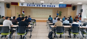 충남경찰청, 집회시위 법령 교육 실시로 경비경찰 역량 강화