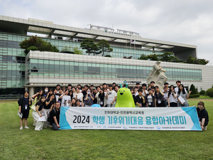 인천시교육청, 제1회 학생 기후위기대응 융합아카데미 성료