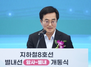 김동연 “별내선 개통…경기북부 대개발 좋은 모멘텀”