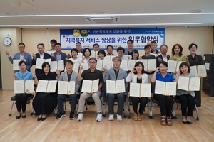 수성구, 효율적 복지서비스를 위한 민관 업무협약 체결