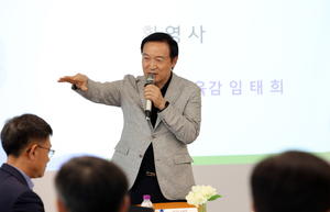 임태희 경기도교육감, “국민들에게 사랑받는 공교육 위해 힘 합치자”