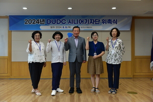 대구도시개발공사, 시민 소통 강화를 위해 ‘DUDC 시니어기자단’ 위촉