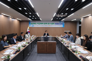 경북도의회, 학교폭력 정책 연구 최종보고회 개최