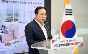 오산시, 신장2동 행정복지센터 청사진 공개