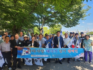 광복회 수성구지회, ‘나라사랑 태극기 달기’ 캠페인 전개