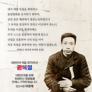 이권재 오산시장, “선열의 희생 이어받아 오산시를 더 발전시키겠다”