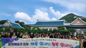 전남도교육청, 도내 특수교육 교원 대상 ‘마음돌봄’ 운영