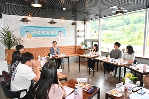 경북교육청, MZ세대와의 ‘교육감 거꾸로 멘토링’ 행사 개최