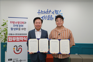 안동시, ㈜더본코리아와 손잡고 지역상생 협력…2024 탈춤페스티벌로 첫발