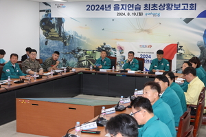 포항시, 비상대비태세 강화 중점 19일부터 4일간 을지연습 돌입