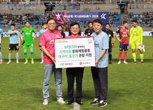 iM뱅크, 지역 아동 초청 ‘대구FC프로축구 관람’ 행사